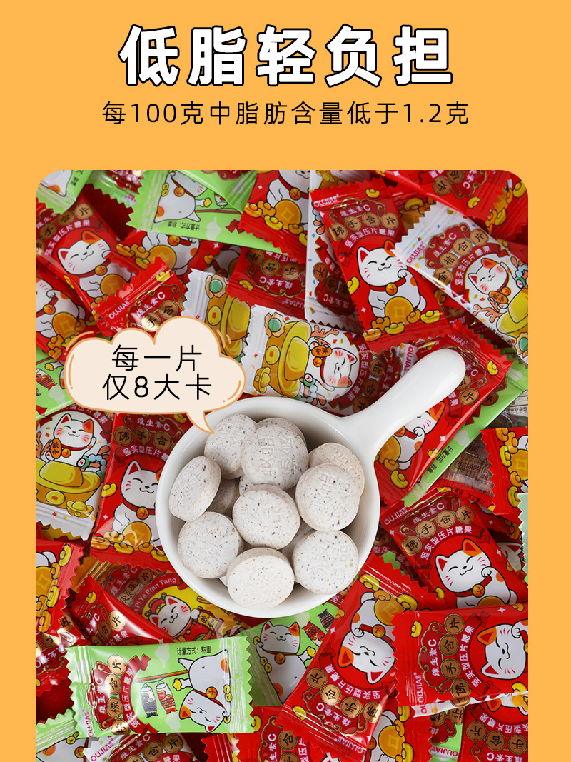 120g什锦含片详情_07