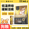 单袋 BYAY狗粮 商品缩略图0