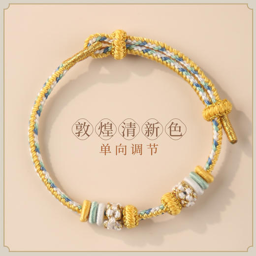 【桃之夭夭，自由串珠，随心搭配】diy手绳半成品可穿转运珠黄金 手工编绳桃花结手链 女款红绳编织绳-QQ 商品图10