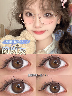 贵妇牌DK旗下日抛 Lillilly 肉肉灰  14.2mm (着色13.5mm)