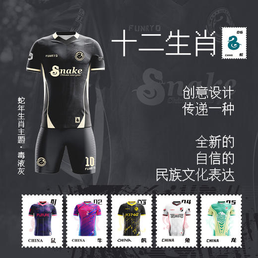 蜂锐FUNRYO蛇年定制系列 商品图1