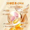 安欣蕴孕妇营养包+安心怡DHA藻油组合【买三组送一盒安心怡DHA，买五送一】 商品缩略图1