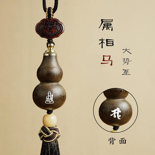 【一鹿平安❗️金丝楠葫芦车饰】生肖守护，万事顺遂！出入平安挂件挂饰十二生肖马年本命年新年春节车载后视镜汽车 商品图8