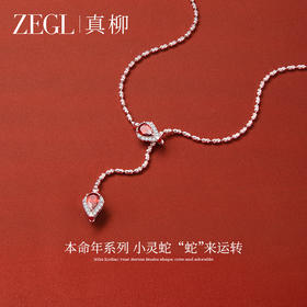 ZEGL明星同款设计师本命年红色小灵蛇项链女一款多戴长款毛衣链