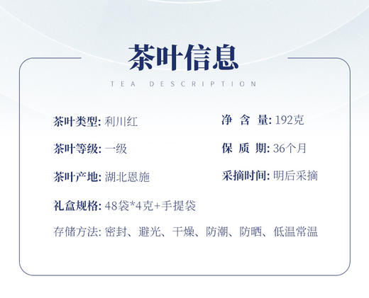 蓝焙·硒妃利川红·楚艺192克（48袋*4克）/盒一级 商品图1