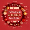 蛇年·三合生肖多宝手串 | 鎏金红玛瑙制成的，多宝多福，吉配相合，祝愿来年一切都OK 商品缩略图8