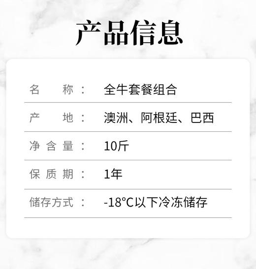 严选 | 大黄鲜森原切谷饲全牛10斤礼盒装(牛腿肉1斤/牛腱子2斤/牛腩2斤/牛肋排2.5斤/牛蝎子2.5斤) 商品图3