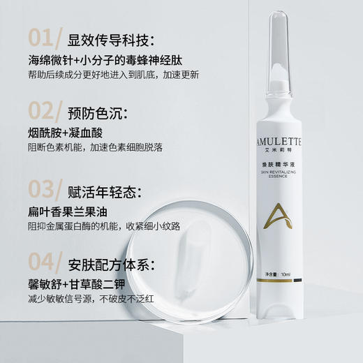 艾米莉特重组胶原蛋白焕肤套盒 商品图1