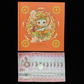 2025蛇年一币十钞珍藏套装