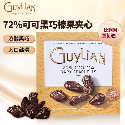 吉利莲比利时榛子黑巧225克 商品图0
