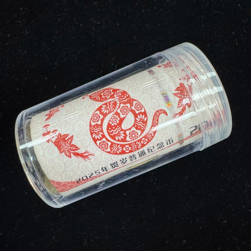 2025蛇年生肖纪念币（单枚精装 / 整卷 / 整盒 / 一钞一币）