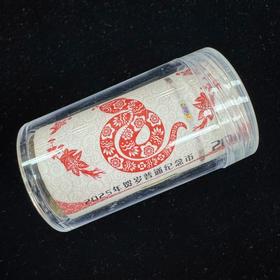 2025蛇年生肖纪念币（单枚精装 / 整卷 / 整盒 / 一钞一币）
