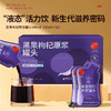 【正宗同仁堂品牌】北京同仁堂 黑果枸杞原浆-900ml(30ml*30袋) 优质花青素 SY 商品缩略图1