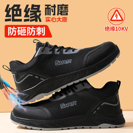 【绝缘】2025新品四季款防砸防刺劳保鞋绝缘电工鞋功能鞋绝缘10KV 商品图3