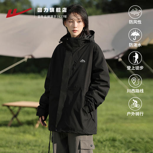 回力冲锋夹克男女秋冬新款户外加绒上衣三合一防泼水情侣外套 商品图1