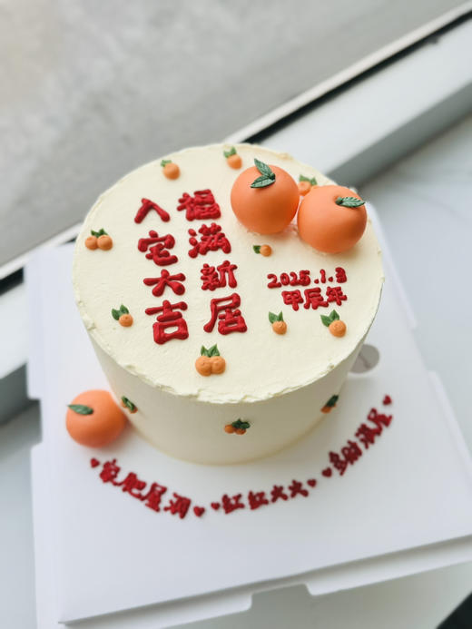 乔迁之喜 商品图0