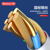 【自营】纽曼 XS26   三合一充电线手机数据线 商品缩略图5