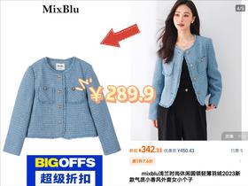 289.9元 MixBlu 小香风羽绒外套 90鸭绒 538516-HD(线上线下同步在售不保证有货，介意勿拍)