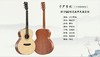 子尹云桃哑光面单吉他 哑光云杉木面单板 桃花心木背侧合板 入门级 商品缩略图2