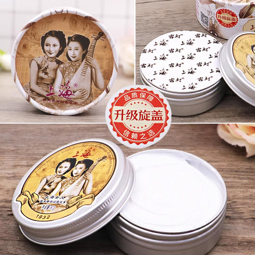 上海女人夜来香滋润雪花膏80g夜玫瑰牡丹茉莉桂花栀子花白兰花 商品图2