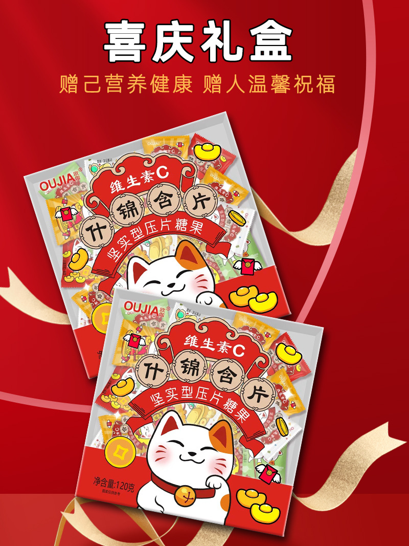 120g什锦含片详情_10