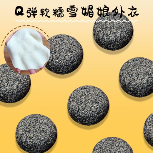 【唐溢园  黑芝麻和风生巧福团】十足黑营养 一品芝麻香 商品图1
