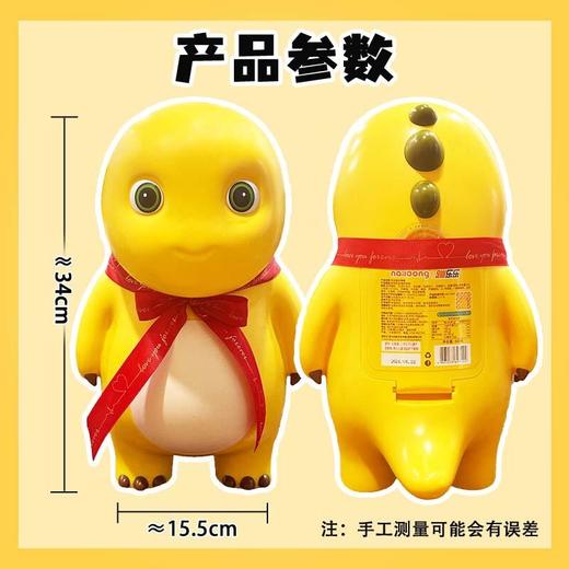 蹦乐乐奶龙秋梨膏软棒糖480g 商品图1