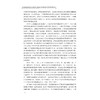 供给侧结构性改革视域下的自然资源核算及管理创新研究/李玉文 程怀文等著/浙江大学出版社 商品缩略图4