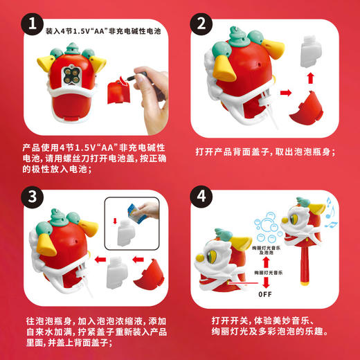 【赠泡泡液】新年舞狮泡泡机 大吉大利 福气满满 新品潮萌舞狮泡泡机 年货充电带灯光 灯笼泡泡机 商品图6