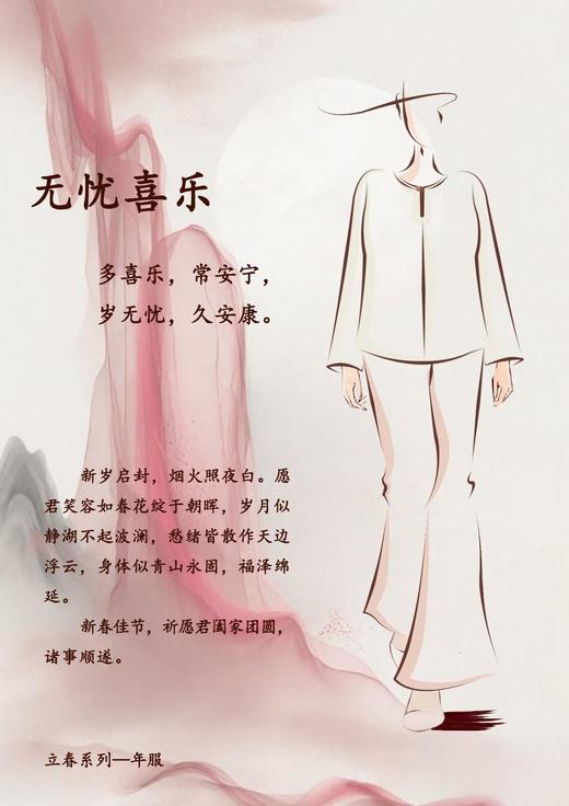 无忧喜乐•新中式上衣（24810192-玉色-结缘款） 商品图1