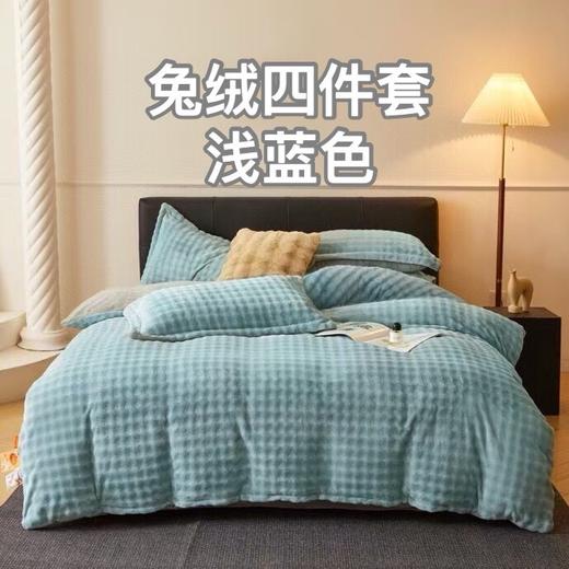 高品质大泡泡兔毛绒四件套 商品图5
