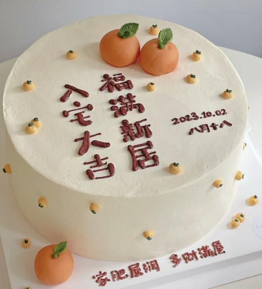 入宅大橘蛋糕 商品图0