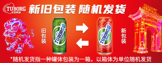 乐堡啤酒大绿罐500ml*12罐（新老包装随机发） 商品图3