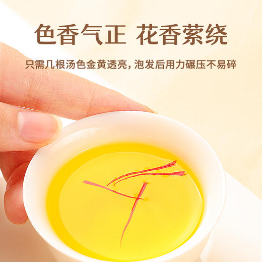 【正宗同仁堂品牌】北京同仁堂 西红花/4克（2克×2）进口原料 自然晾晒 SY 商品图7