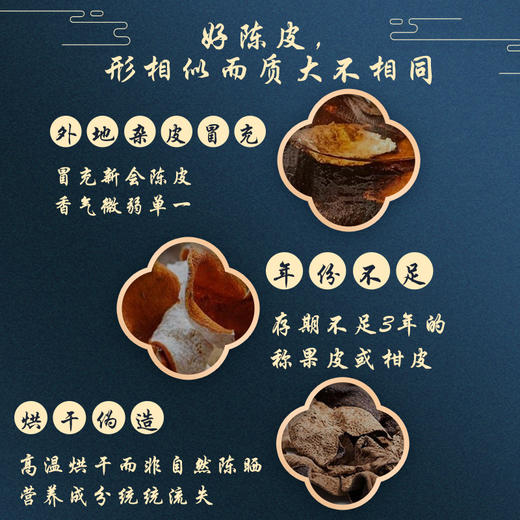 陈皮礼盒 中秋节礼物 新年礼物 新会陈皮零食 团购礼品 广东老陈皮-QQ 商品图1