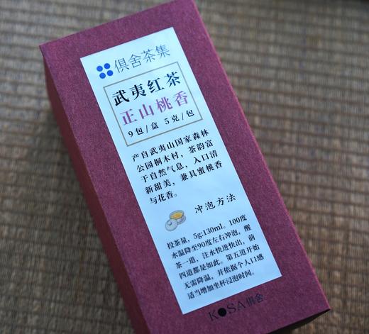 武夷红茶 · 正山桃香 商品图3