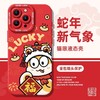 【萌蛇纳福❗️新年开运手机壳】福气上手，好运连连！适用iPhone16苹果15小米14plus新款13手机壳12mini保护套11promax 商品缩略图3