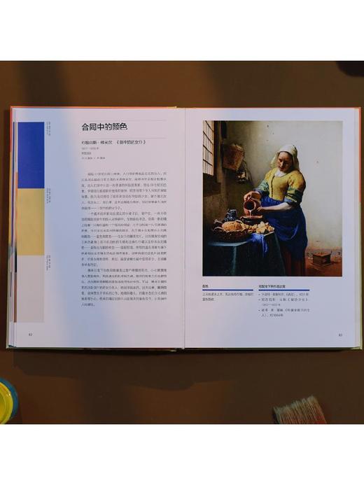 艺术家的调色板，克洛艾·阿什比 商品图5