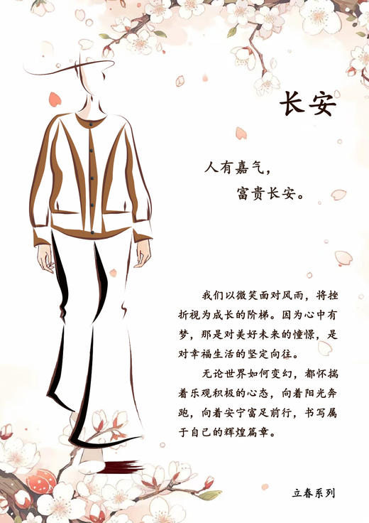 【抖音专属】长安•阔腿裤（23809790BS京元-结缘款） 商品图1