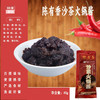 陈有香沙茶火锅酱烧烤蘸酱厦门沙茶汤底底料调味酱料煮面炒饭40g/包 商品缩略图2