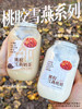 秋冬滋补🥇桃胶炖奶 （孕妇儿童禁食）500毫升新包装 商品缩略图0