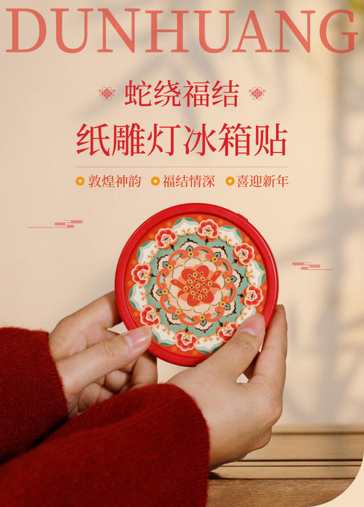 【敦煌蛇年文创合集】2025新年敦煌文创好礼 商品图5