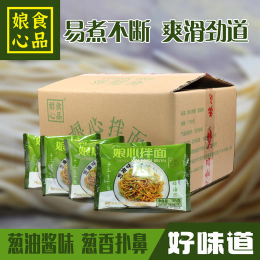 沙县拌面葱油拌面花生拌面重庆小面福建小吃速食袋装早餐拌面沙县面 商品图4