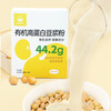 她念她乡 有机高蛋白豆浆粉豆奶粉 200g/盒（10袋/盒） 商品缩略图2