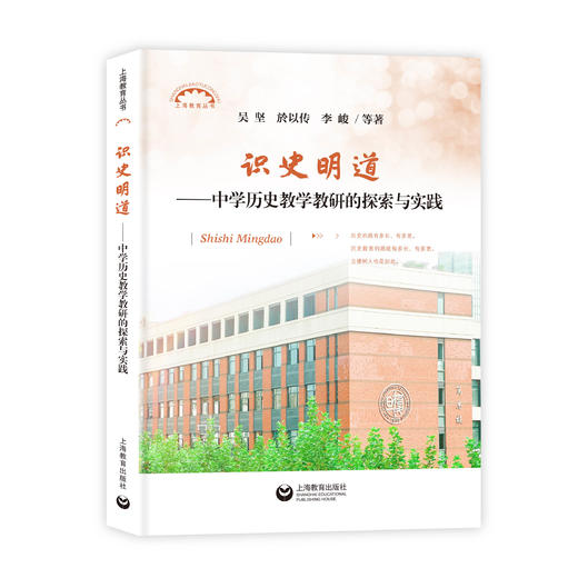 识史明道 商品图0