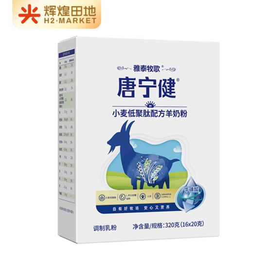 唐宁健中老年小麦低聚肽配方羊奶粉 320g/盒 商品图0