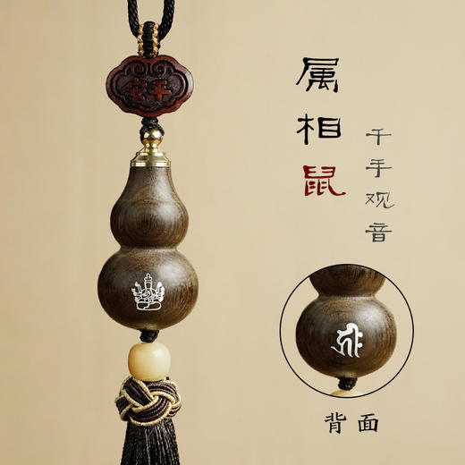 【一鹿平安❗️金丝楠葫芦车饰】生肖守护，万事顺遂！出入平安挂件挂饰十二生肖马年本命年新年春节车载后视镜汽车 商品图4