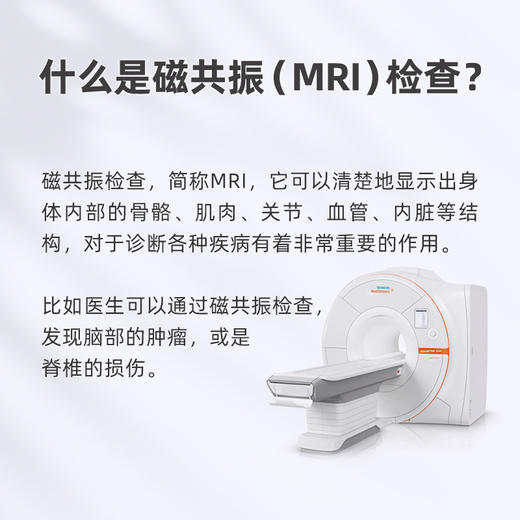 爱康卓悦 磁共振MRI平扫（十七选一） 商品图3