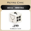 RetroChic | 惊喜盲盒【非质量问题不退换】 商品缩略图1
