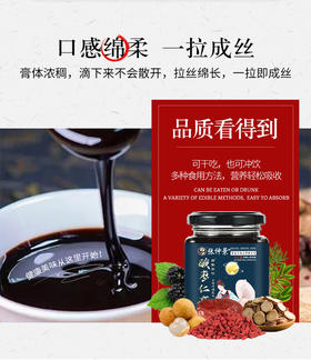 酸枣仁膏 古法熬制舒缓睡眠酸枣膏 红润色泽膏质浓稠酸枣仁膏